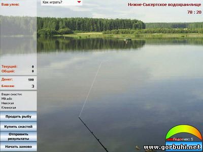 Уральская рыбалка