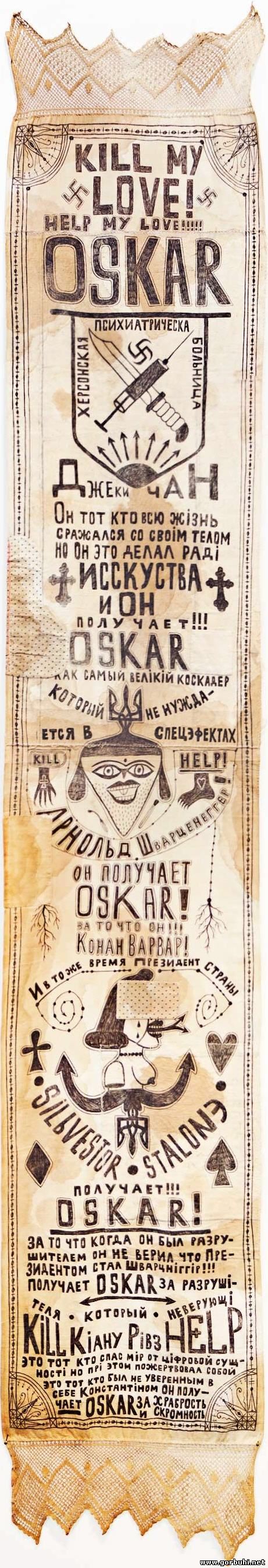 Психи рисуют
