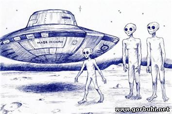 Другая сторона инопланетной жизни