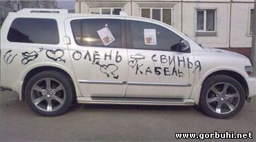 автоместь