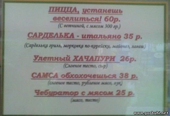 Горбухи.нет - развлекательный портал