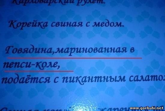 Горбухи.нет - развлекательный портал