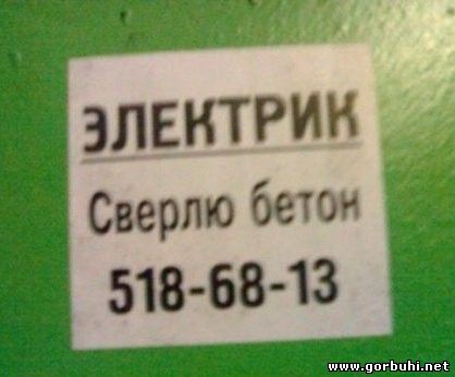 Горбухи.нет - развлекательный портал