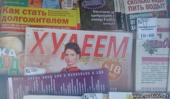 Горбухи.нет - развлекательный портал
