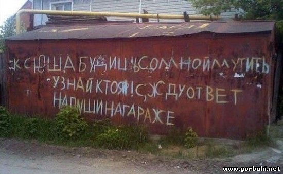 Горбухи.нет - развлекательный портал