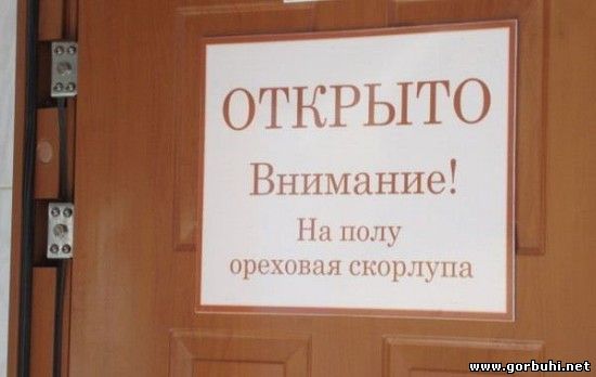 Горбухи.нет - развлекательный портал