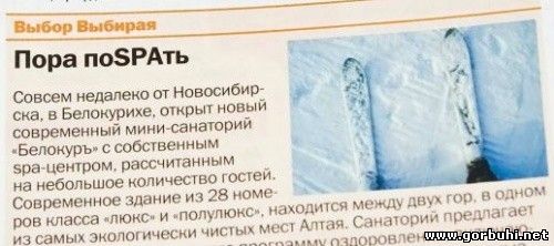 ERROR PICTURES - СМИшники отжигаю по полной