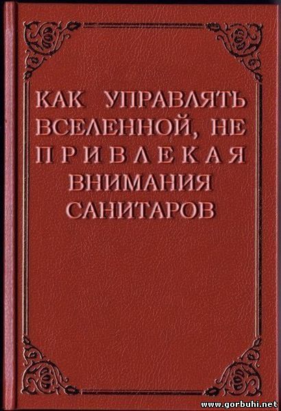 ERROR PICTURES - Ну очень странные названия книг