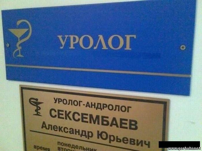 Наша фамилия - наша сущность
