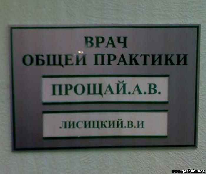 Наша фамилия - наша сущность