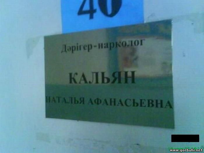 Наша фамилия - наша сущность