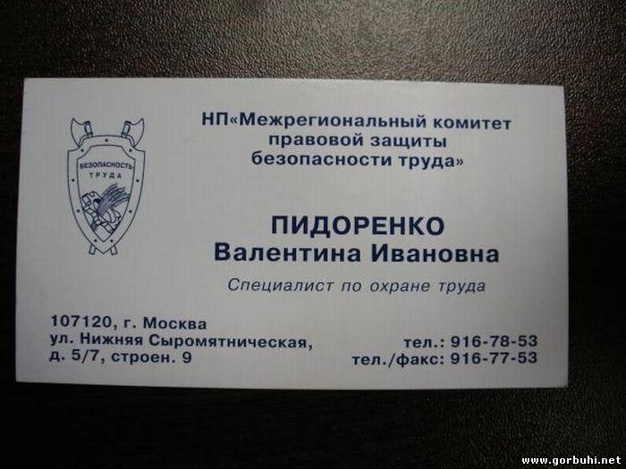 Наша фамилия - наша сущность